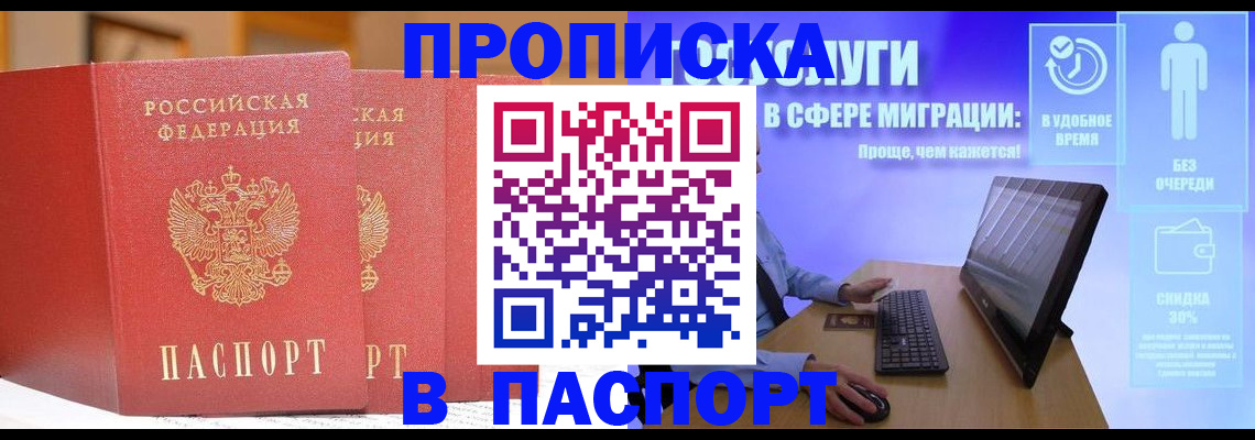 временная регистрация для школы в Пугачёве